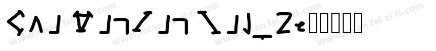 Kai PinYin Big_2字体转换